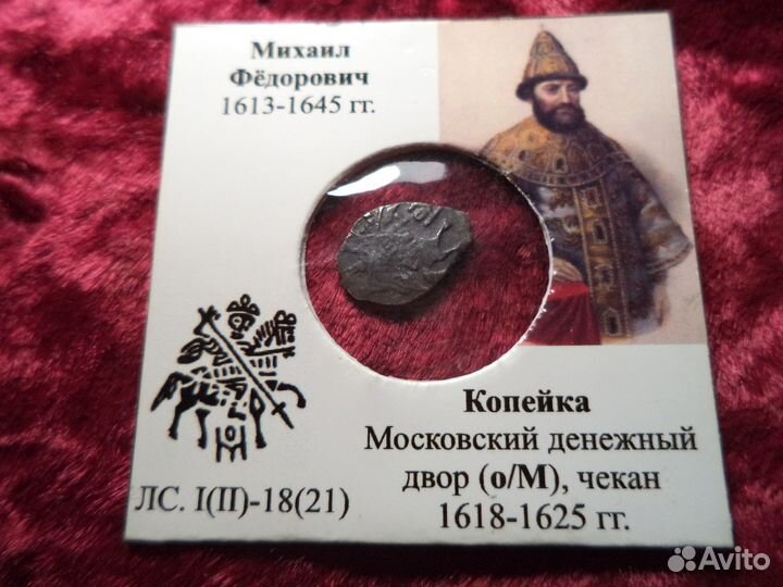 Монеты Чешуя Иван IV Грозный 1533-1584 г. серебро