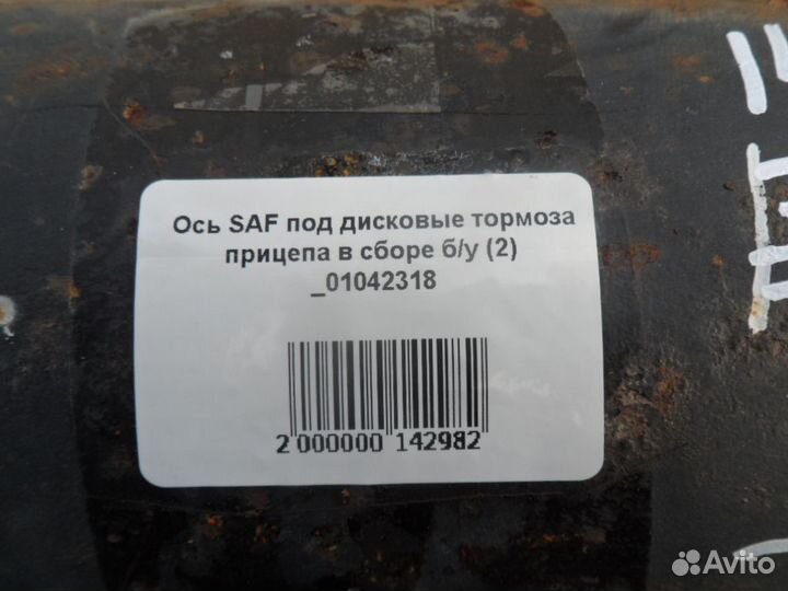 Ось SAF под дисковые тормоза прицепа в сборе б/у