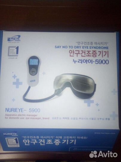 Очки массажные nurieye-5900