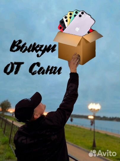 Скупка,Выкуп телефонов