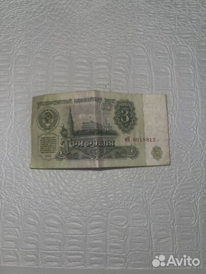 Старые деньги СССР