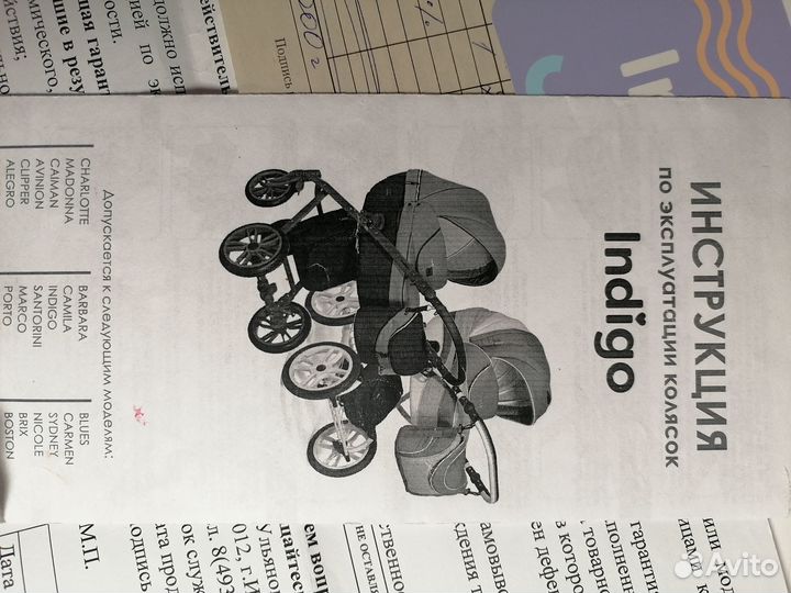 Коляска 2 в 1 Indigo