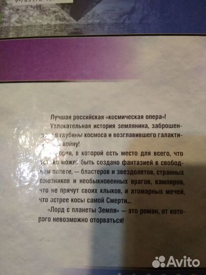 Книга Сергея Лукьяненко 