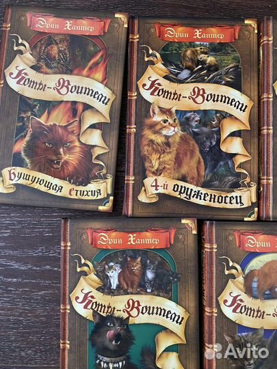 Книги Коты воители