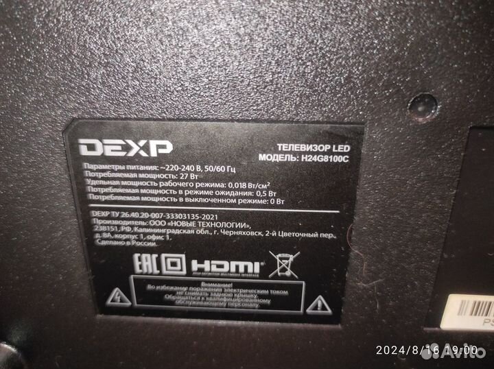 Dexp H24G8100C SMART 24