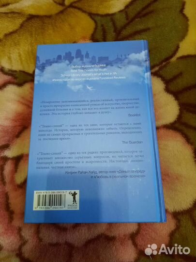 Книга Темно синий Холли Шиндлер