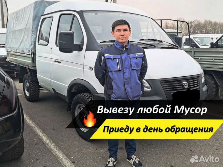 Вывоз мусора. Частник
