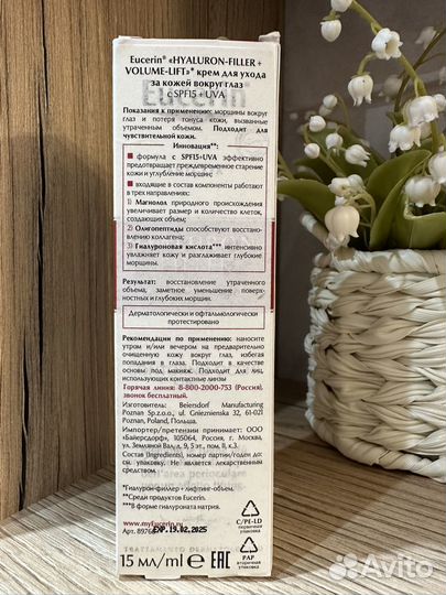 Eucerin