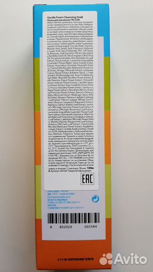 J:ON Gentle Foam Cleansing Snail, 100 мл