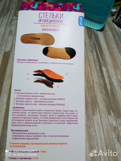 Ортопедические стельки Talus новые