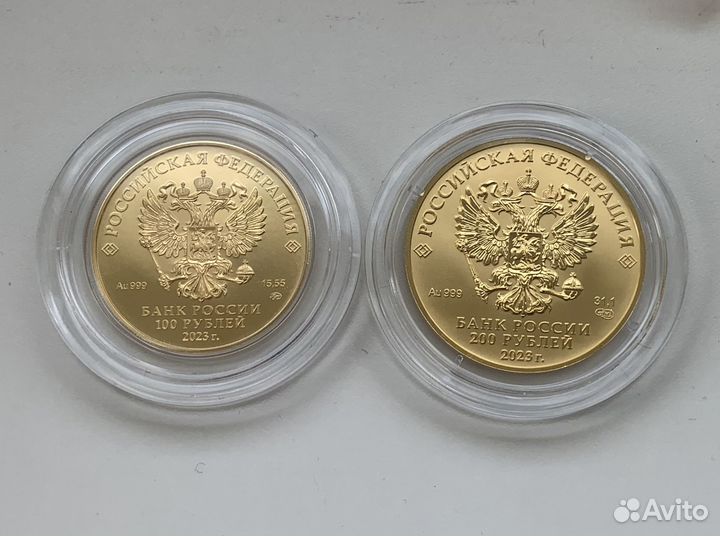 Новинка 100 и 200 рублей 2023 Золото Победоносец