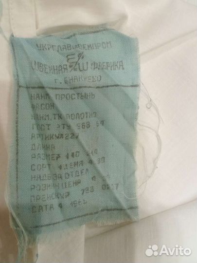 Простынь СССР