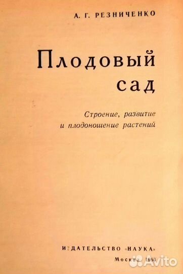 А.Г. Резниченко 