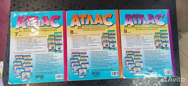 Атлас 7 8 9 класс