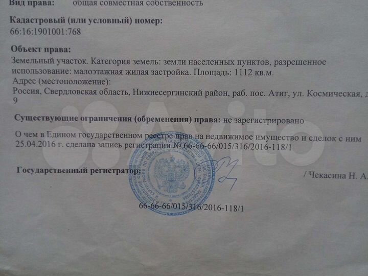 Участок 11 сот. (ИЖС)