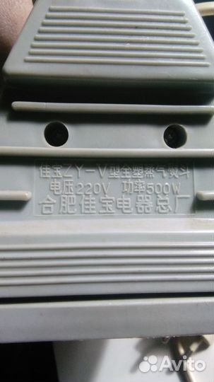 Утюг паровой