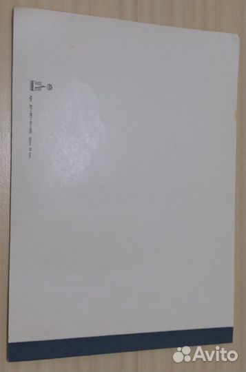 Альбом для графических работ миллиметровка СССР