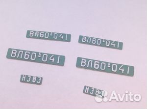 Таблички для Электровоза вл-60К Наши поезда modimo