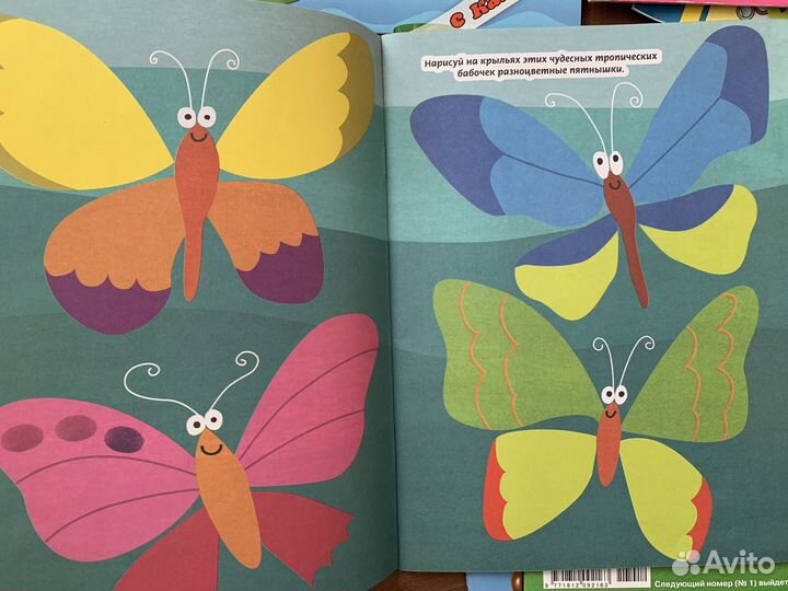 Набор журналов для детей