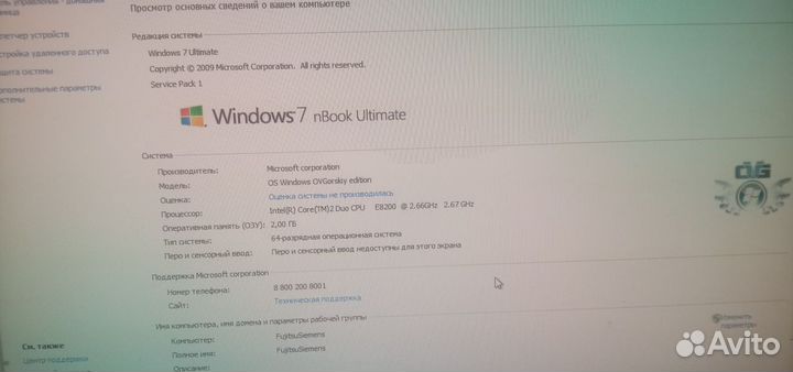 Материнская плата