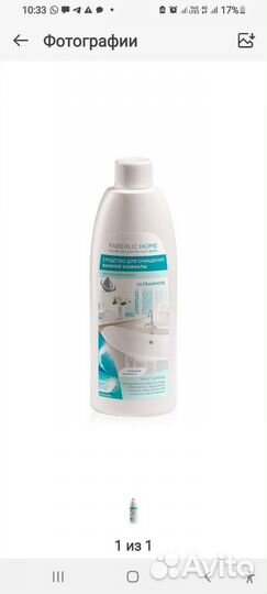 Чистящее средство для ванной Фаберлик