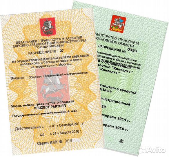 Лицензия такси без ип и ооо