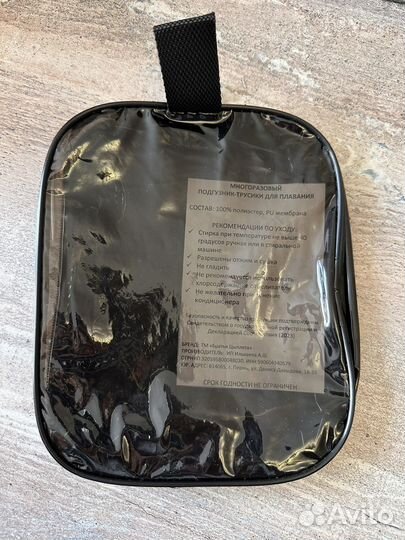 Трусики для купания, акваподгузник размер 98