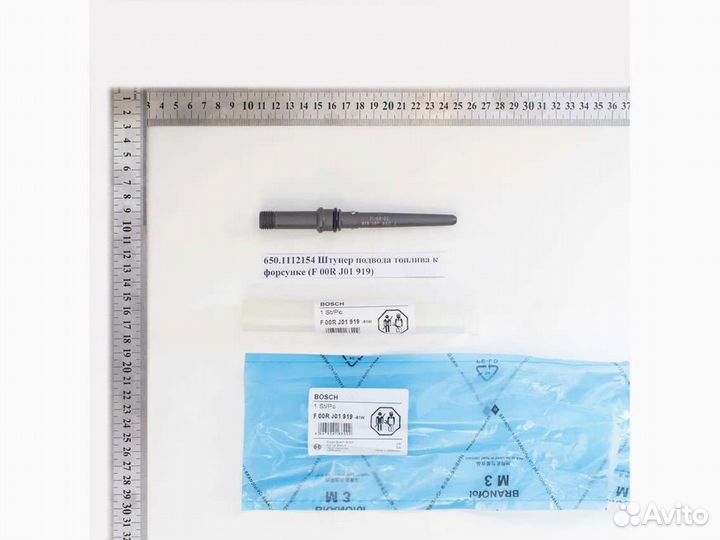 Штуцер подвода топлива к форсунке F 00R J01 919