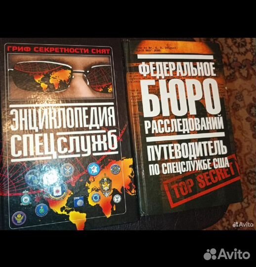 Спецслужбы. фбр.Моссад. цру. смерш.гру. свр СССР