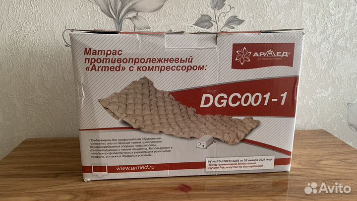 Противопролежневый матрас Armed б/у