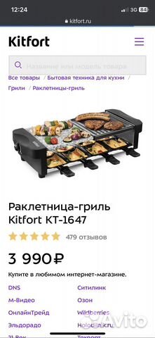 Ракетница-гриль кт-1648