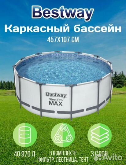 Каркасный бассейн Bestway Steel Pro Max