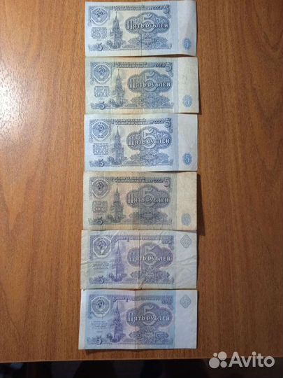 Банкноты СССР 1961, 1991гг д