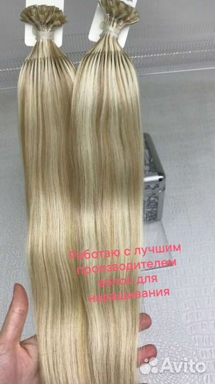 Наращивание волос и сложные окрашивания