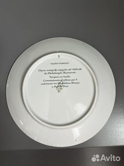 Настенная тарелка