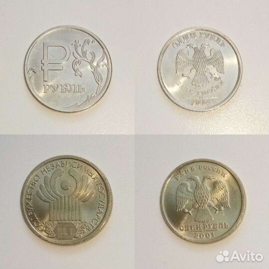 Монеты 1, 2, 10 рублей (бим, гвс)