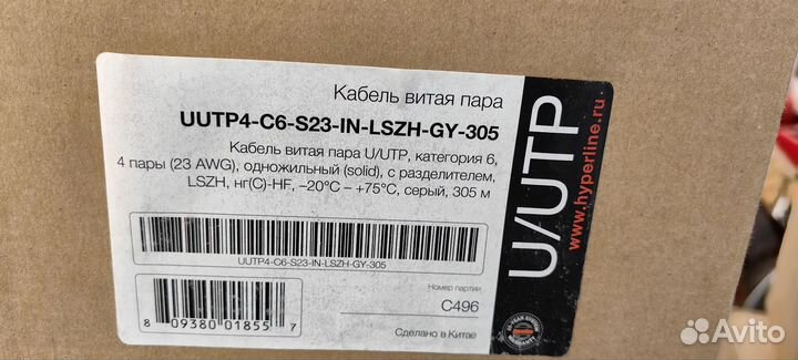 Витая пара 6 категории utp