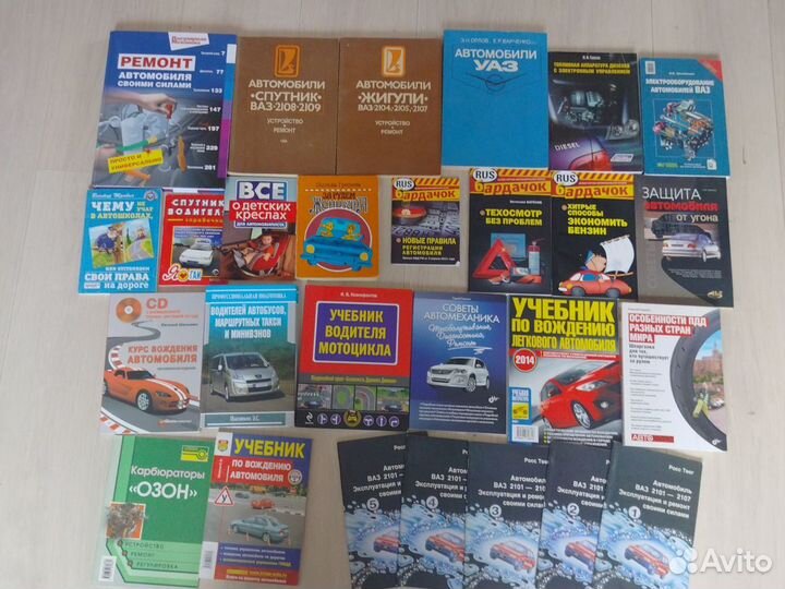 Книги о авто и ремонте авто