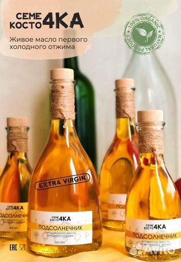 Масло подсолнечное сыродавленное в розлив