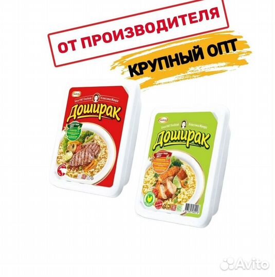 Доширак крупным оптом вкус курица/говядина