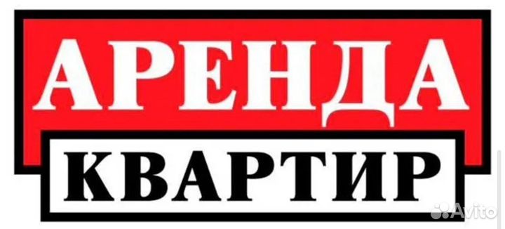 Риэлтор по аренде