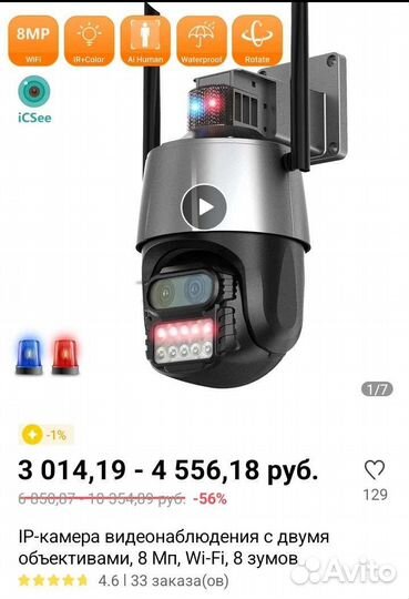 Ip камера видеонаблюдения