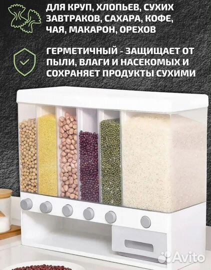 Диспенсер для круп новый