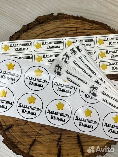 Именные бирки для детского сада