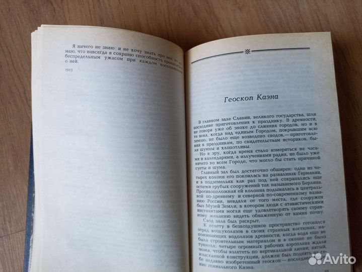 Библиотека Русской Фантастики (12 книг)