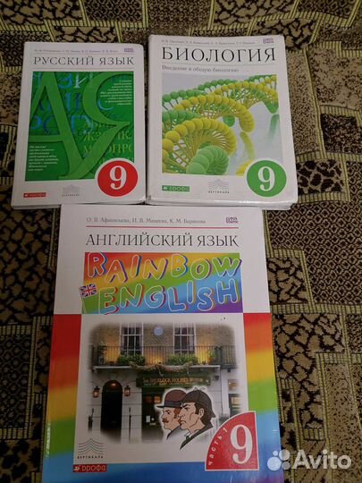 Учебники русский язык, биология, англ. яз. 9 класс