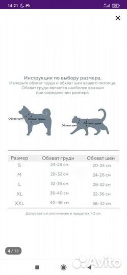 Шлейка. Новая, для маленьких собак