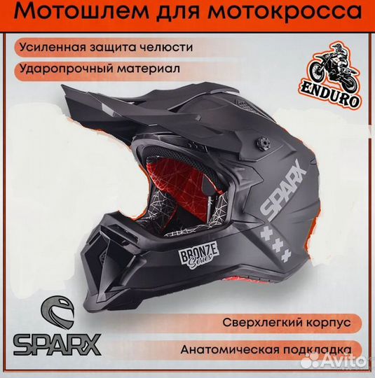 Шлем Sparx Raptor (JH-601) черный матовый