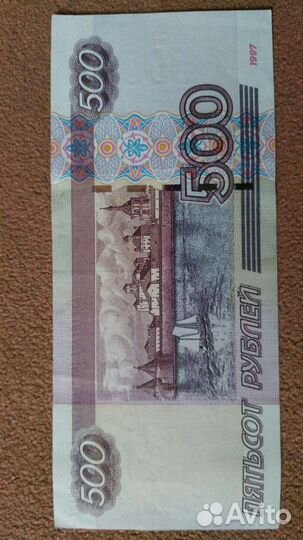 Купюра с лодочкой