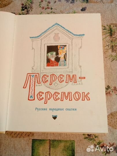 Книги Детские сказки